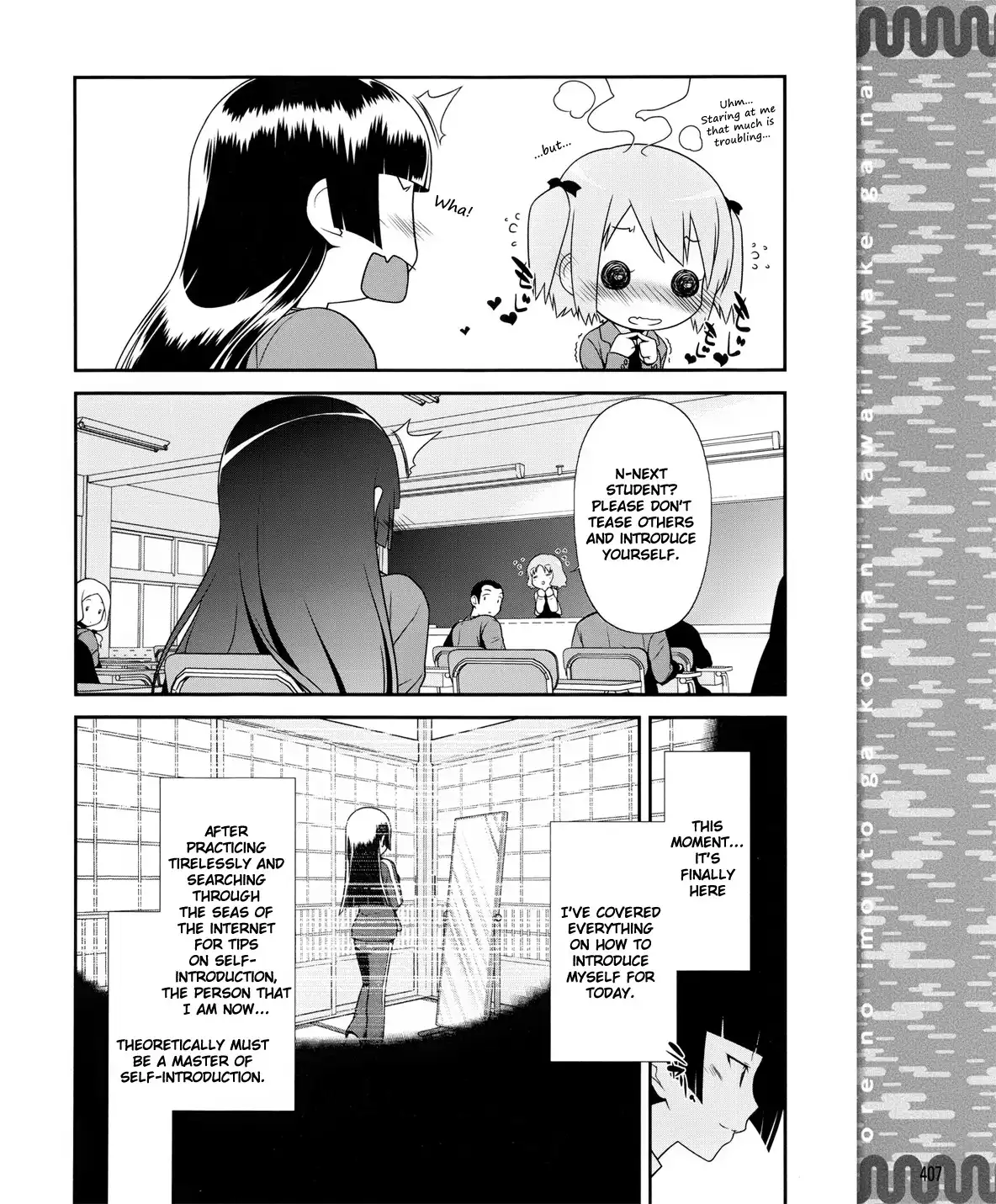 Ore no Kouhai ga Konna ni Kawaii Wake ga Nai Chapter 1 13